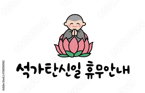 석가탄신일 휴무안내