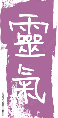 Reiki banner