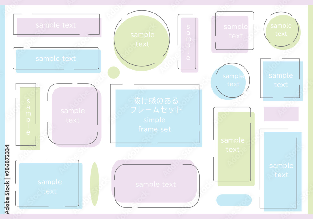 Fototapeta premium 抜け感のあるパステルカラーのフレームセット