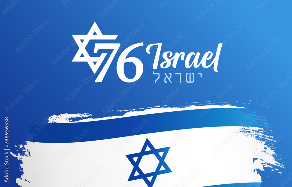 Happy Independence Day of Israel greeting card concept. 76th anniversary banner. Billboard template with brush stroke style flag. Creative design. National holiday background. Isolated elements. Happy Independence Day of Israel greeting card concept. 76th anniversary banner. Billboard template with brush stroke style flag. Creative design. National holiday background. Isolated elements.