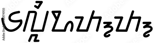 Illustration vector graphic of the name Elliott, sundanese script, unique font. Great for printing on your personal items