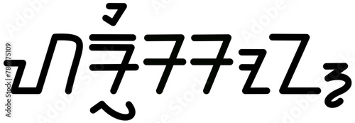 Illustration vector graphic of the name Harrison, sundanese script, unique font. Great for printing on your personal items