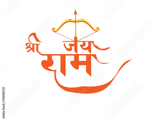 Jay Shree Ram Hindi Text Means Lord Shree Ram Name.jai sri ram.
