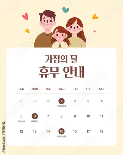 Vector Family Month Closed Guide Banner Illustration in May