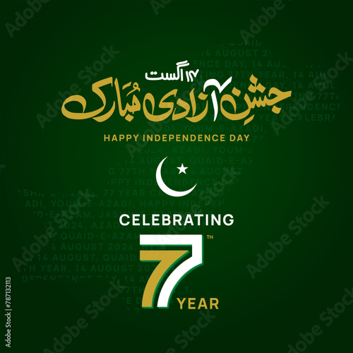 Celebrating 77 Year Pakistan anniversary. Translate: Jashn e azadi Urdu calligraphic. Vector illustration.