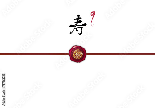 お祝い熨斗　シーリングスタンプに梅結び