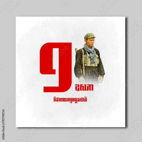 labor day 1 may ទិវាពលកម្ម អន្តរជាតិ (International Labor Day)