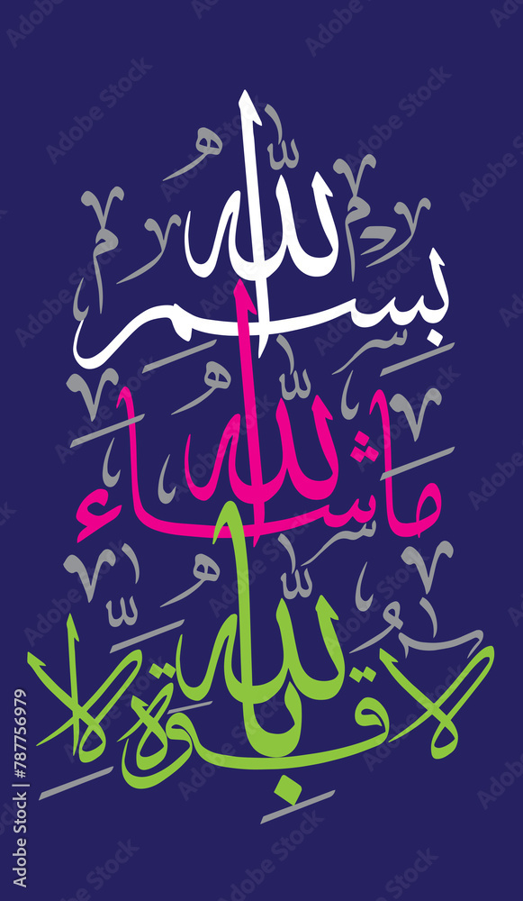 bismilla, mashallah laqowata illa billa ayat quranic verses, islamic arabic multicolor khattati calligraphy on blue background