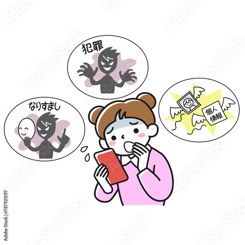 スマホでのトラブルに青ざめる女の子の上半身