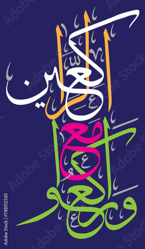 ayat kareem quranic verses, islamic arabic multicolor khattati calligraphy on isolate blue background photo