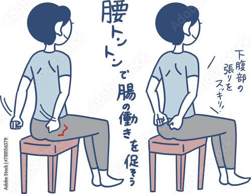 トントンマッサージで下腹の張りを解消
