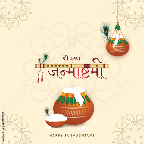 Happy krishna janmashtami hindi typography celebration traditional festival background