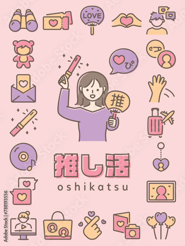 推し活　カラフルなアイコンセット