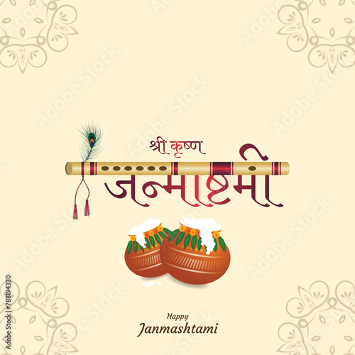 Shree krishna janmashtami hindi calligraphy and dahi handi happy janmashtami festival post design