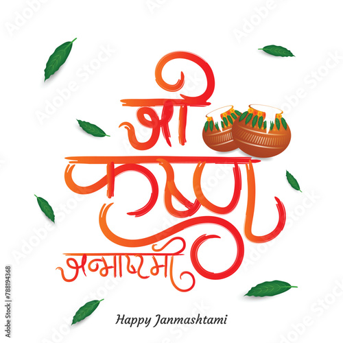 Shree krishna janmashtami hindi calligraphy happy janmashtami festival post design