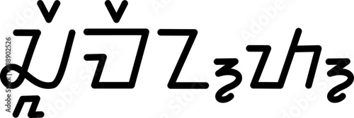 Illustration vector graphic of the name Clement, sundanese script, unique font. Great for printing on your personal items