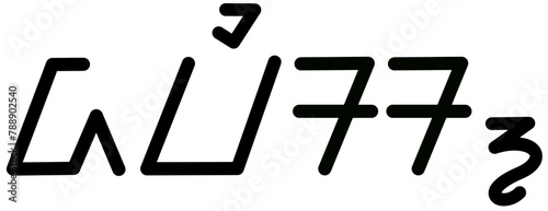 Illustration vector graphic of the name Davis, sundanese script, unique font. Great for printing on your personal items