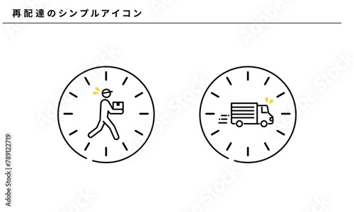 再配達のシンプルなラインアイコン、ベクター