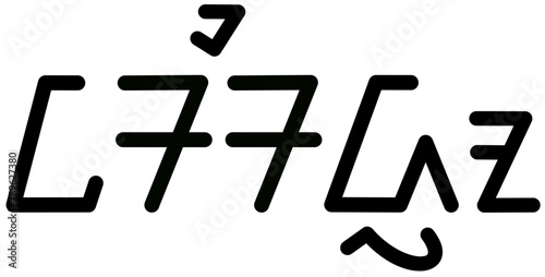 Illustration vector graphic of the name Isidro, sundanese script, unique font. Great for printing on your personal items