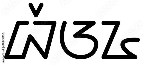 Illustration vector graphic of the name Beau, sundanese script, unique font. Great for printing on your personal items