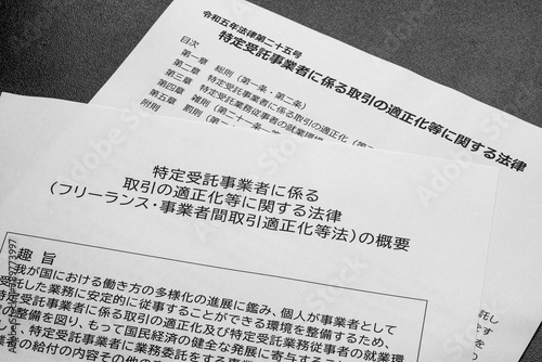 フリーランス保護新法の概要