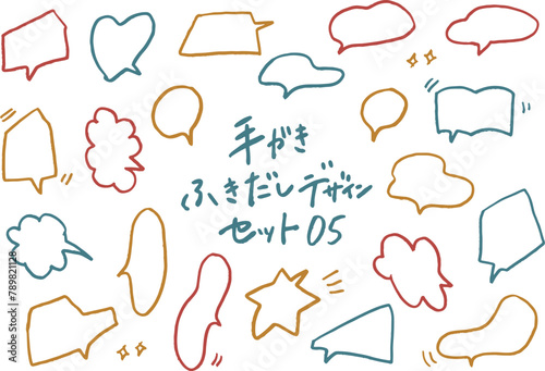 手書きふき出しデザインセット6