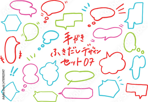 手書きふき出しデザインセット7