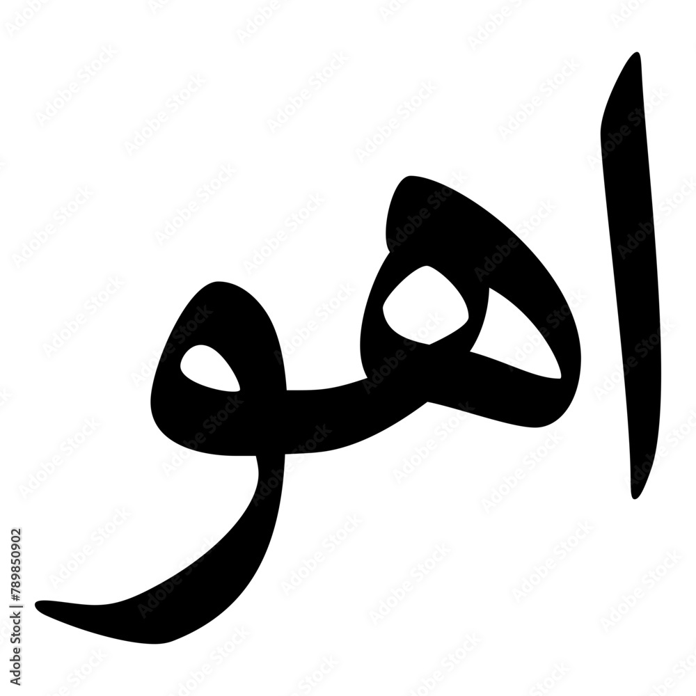 Ahoo Muslim Girls Name Naskh Font Arabic Calligraphy Ahoo Muslim Girls Name Naskh Font Arabic Calligraphy