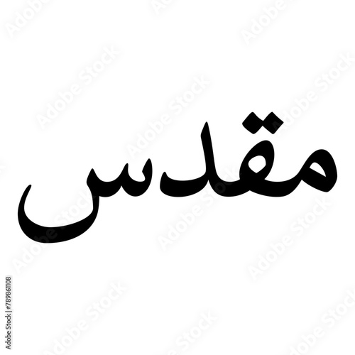 Muqadaas Muslim Girls Name Naskh Font Arabic Calligraphy