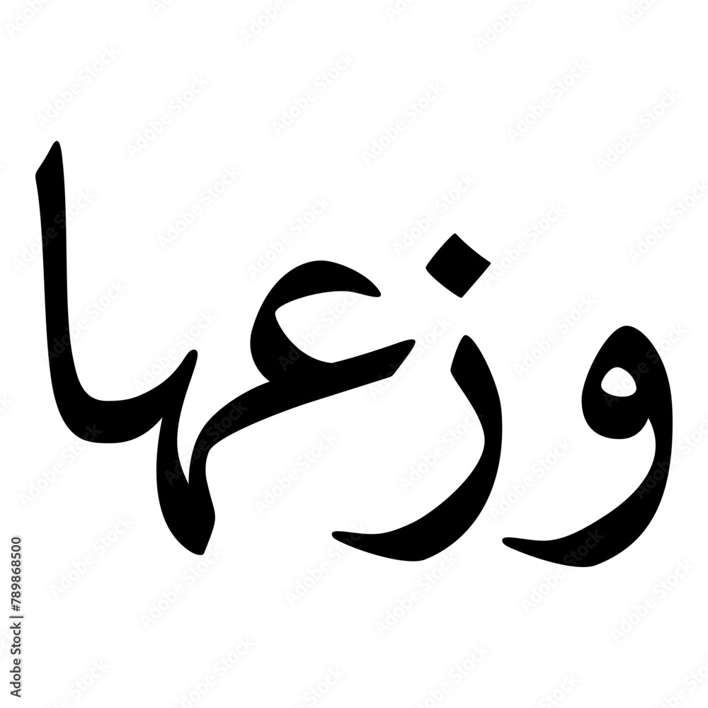 Wazihaa Muslim Girls Name Naskh Font Arabic Calligraphy Wazihaa Muslim Girls Name Naskh Font Arabic Calligraphy