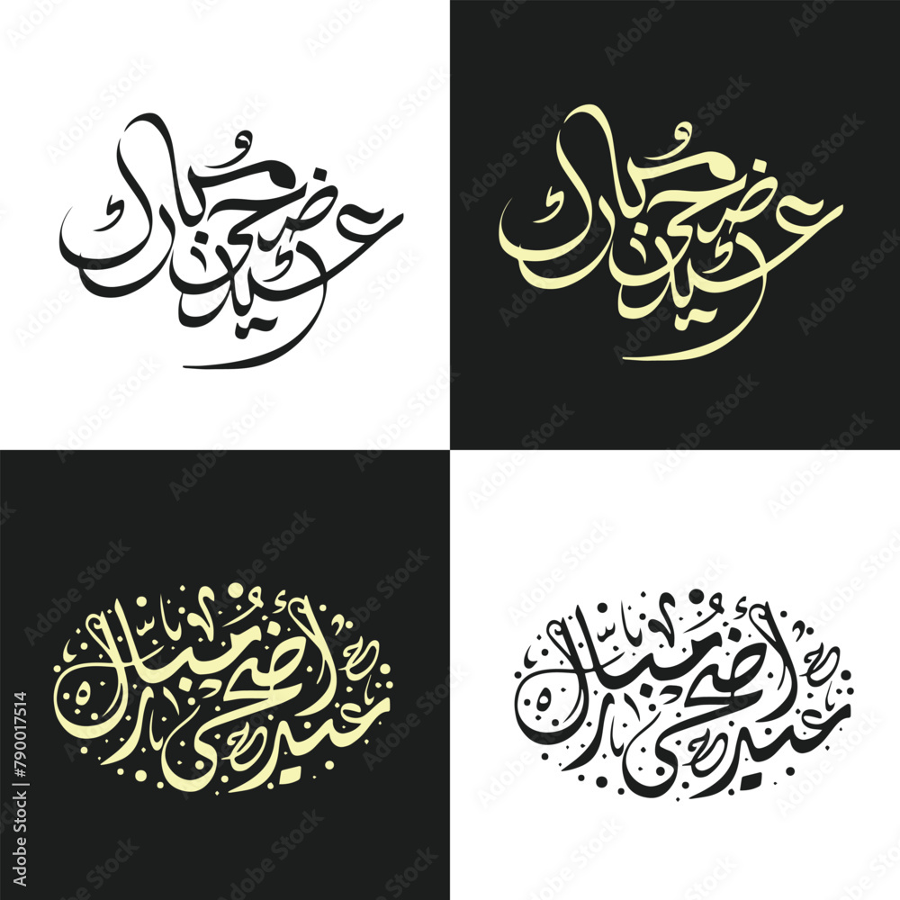 Eid al Adha calligraphy Eid Mubarak Arabic Eid greetings means Happy Eid al Adha. Eid al Adha calligraphy Eid Mubarak Arabic Eid greetings means Happy Eid al Adha.