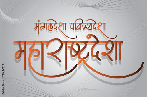 Marathi and Hindi Calligraphy which reads as Maharashtra Day and Kamgar Din chya Hardik Shubhechha is translates as Best wishes on Labour day. Labor Day is celebrated worldwide on 1st of May.