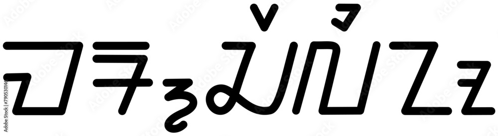 Illustration vector graphic of the name Marcelino, (Sundanese scipt). Great for printing on your personal items Illustration vector graphic of the name Marcelino, (Sundanese scipt). Great for printing on your personal items