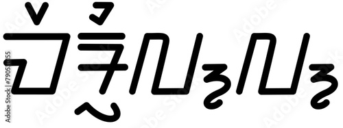  Illustration vector graphic of the name Merrill, (sundanese scipt). Great for printing on your personal items