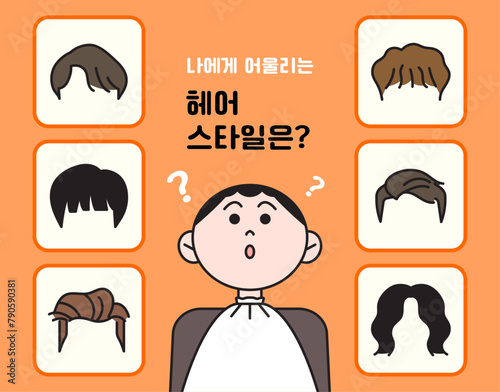 a boy at the hair salon is choosing his hairstyle. 6 different hair styles in option. cartoon style vector illustration. (translation: which hairstyle should I choose?)