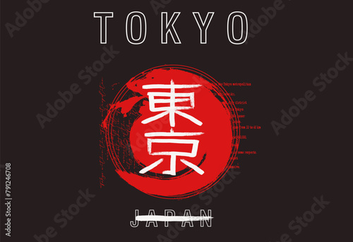Hand drawn Hieroglyph translates TOKYO. vector japanese black symbols on white background with red sun