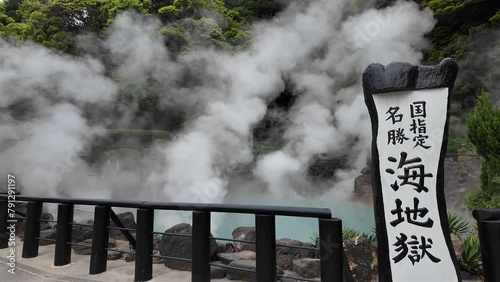 Blue Water Hot Spring in Japan
