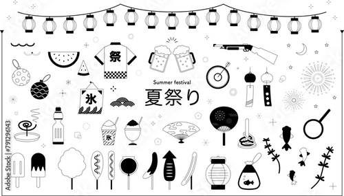 お祭り　イラスト　セット　バリエーション　夏祭り　線画　フラット　シンプル　かわいい　提灯　線　白黒