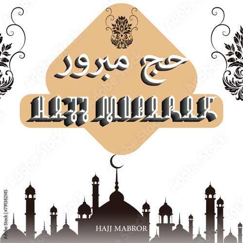 Al Hajj Mubarak Creative Calligraphy. Happy Hajj is an Arabic style.