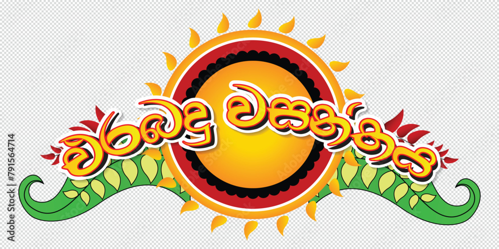 Sinhala and Tamil New Year Logo.