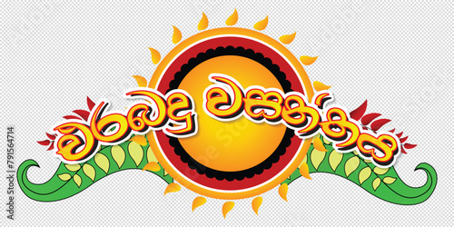 Sinhala and Tamil New Year Logo.