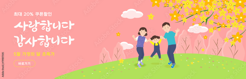 Family Month Coupon Background. vector illustration.special discount coupon