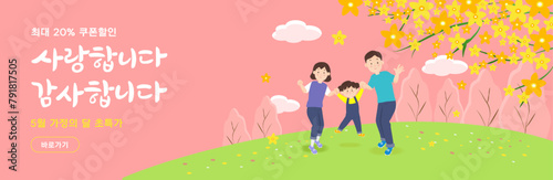 Family Month Coupon Background. vector illustration.special discount coupon