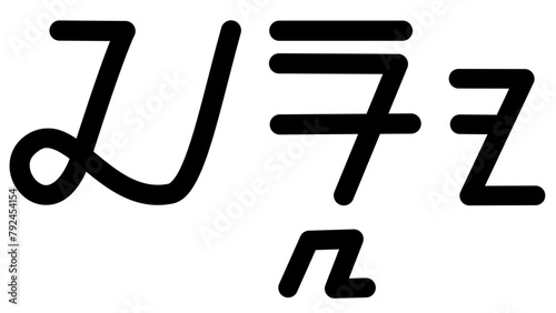  Illustration vector graphic of the name Carlo, (sundanese scipt). Great for printing on your personal items