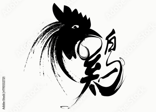 chicken brush paint strokes, Chinese Calligraphy Translation Rooster, Everything went very smoothly, Chinese calenda, Character Rooster design, Chinese background. Hieroglyphs and seal means, rooster