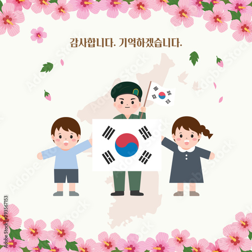 호국보훈의달