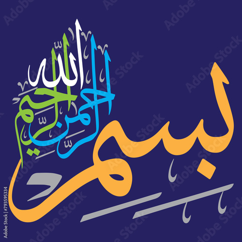 allah ho noor us samawat wal aarz ayat quranic verses islamic arabic multicolor khattati calligraphy isolate on blue background