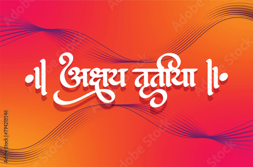Happy Akshaya Tritiya Vector Design writing Akshaya Tritiya in Marathi Hindi Text