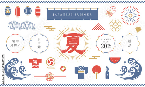 シンプルでかわいい日本の夏のデザインベクター素材セット photo
