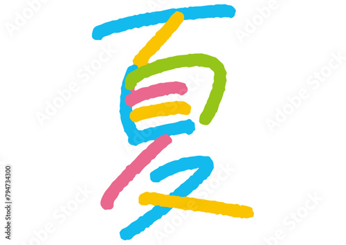 手書き文字素材。夏。